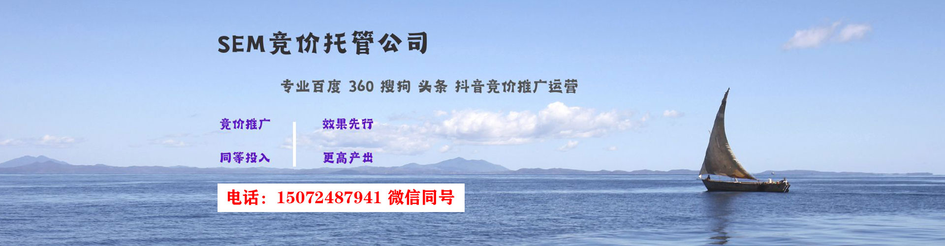文山推广竞价